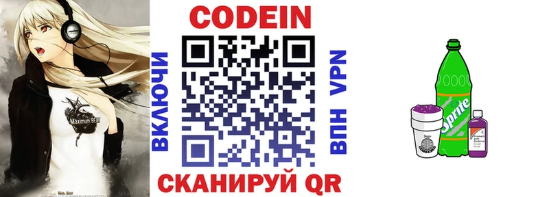 Codein Purple Drank  Купить закладки  Белгород 