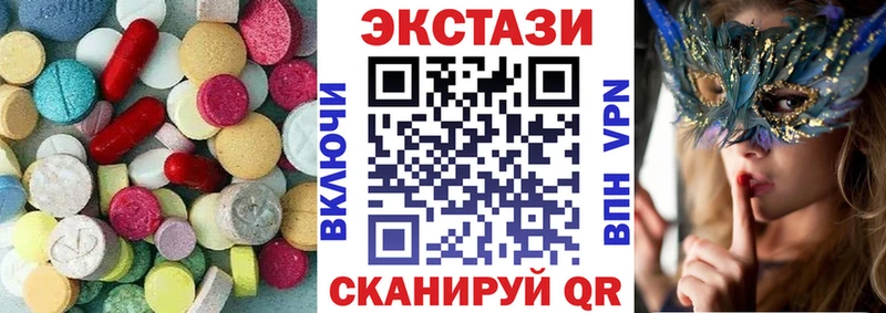 ЭКСТАЗИ 280мг  Купить  Белгород 