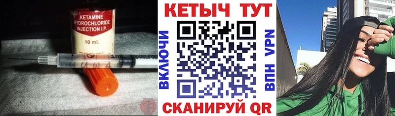 Купить где  Белгород  КЕТАМИН VHQ 