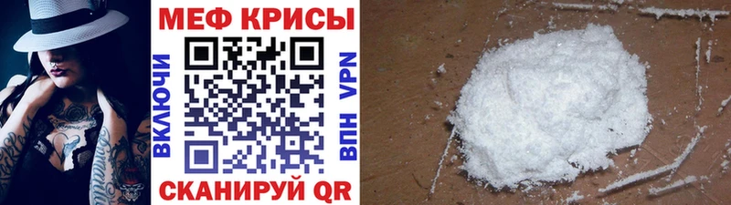 Купить закладки  Белгород  МЕФ VHQ 